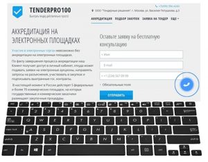 tendr