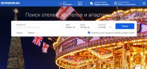 Главная сервиса брони